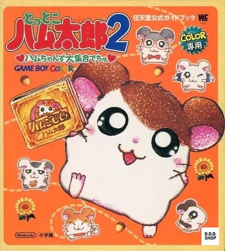 Gb Tottoko Hamtaro 2 Japnese Game Book