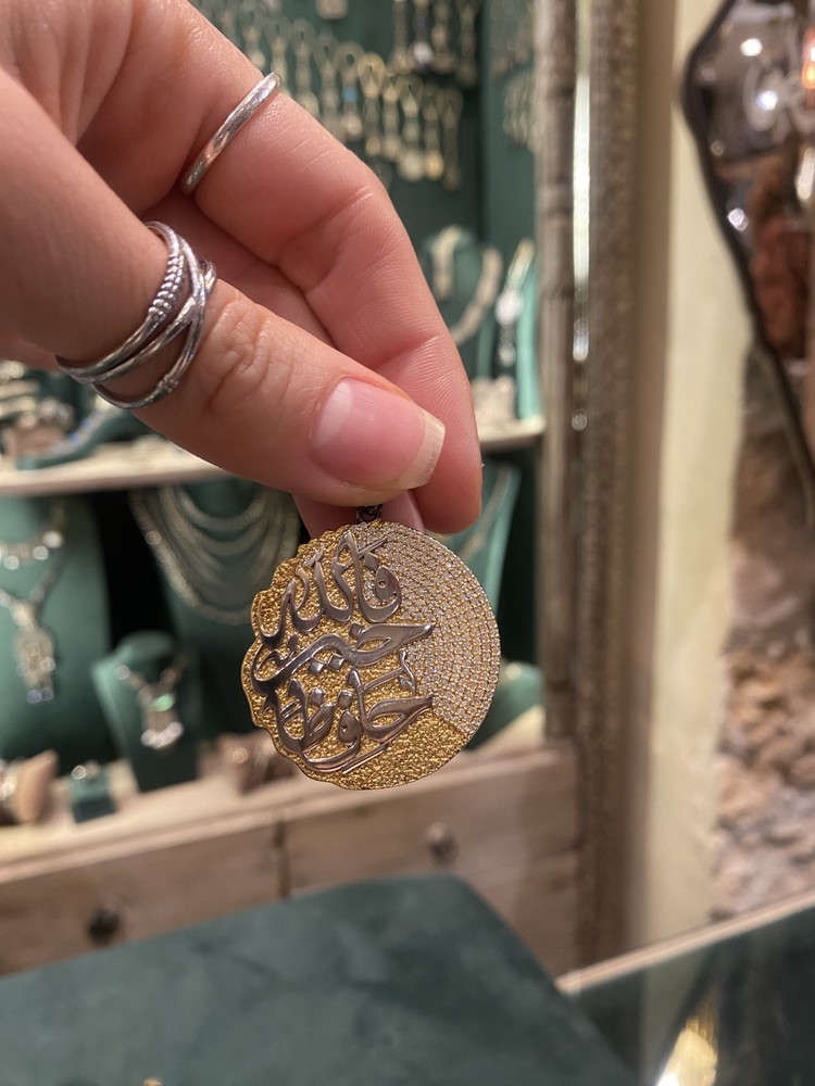 handmade Arabic pendant featuring the phrase “الحافظ الله” (Allah is protector)