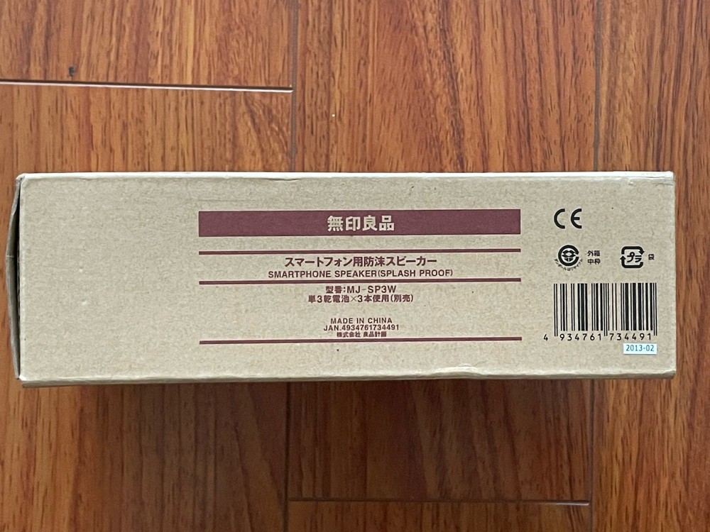 Muji smartphone speaker splash proof