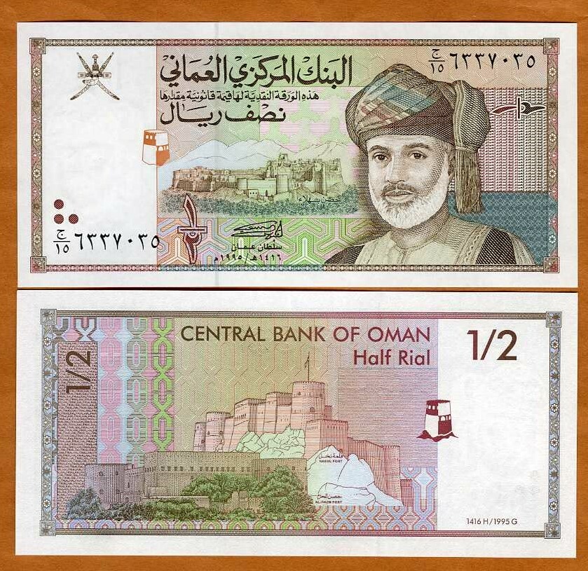 Oman, 1/2 Rial, 1995, P-33, UNC