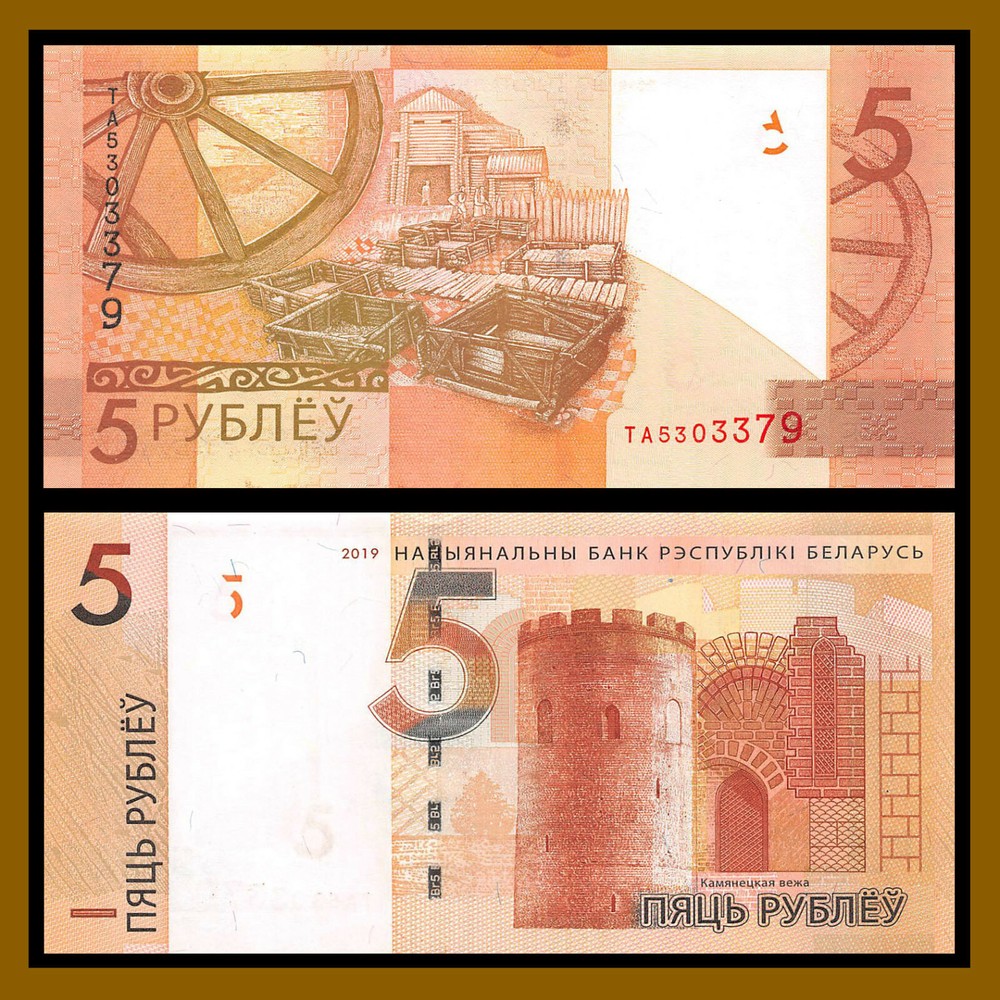 Belarus 5 Rubles, 2019 P-New Security Features Castle Unc