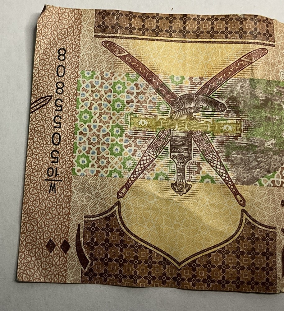 Oman, 100 Baisa,