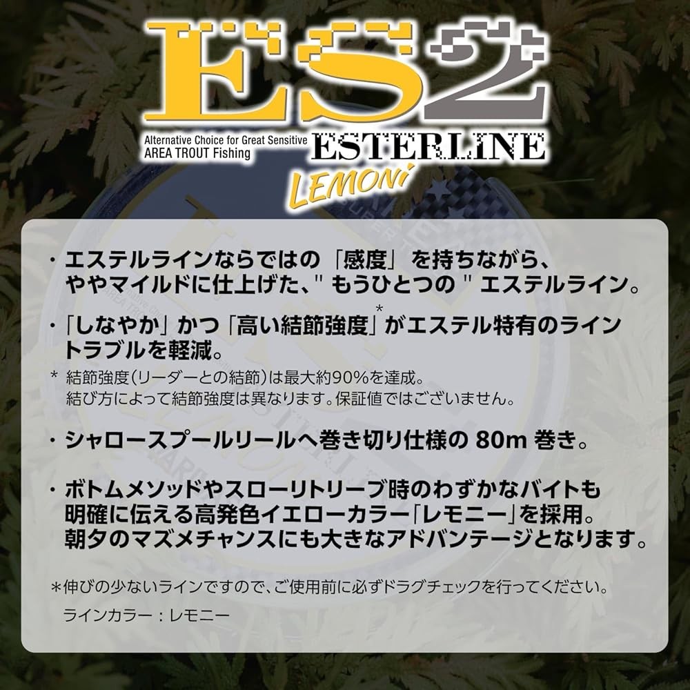 VARIVAS Area Super Trout ES2 Esterline