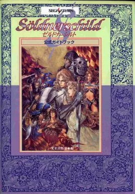 Strategy Guide SS Simulation Game SS Söldnerschild Official Guidebook