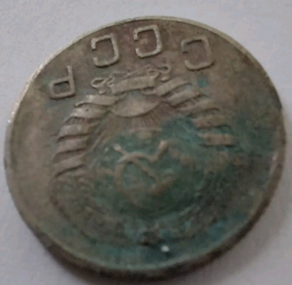 1946 USSR 10 Kopeks ,#504y.