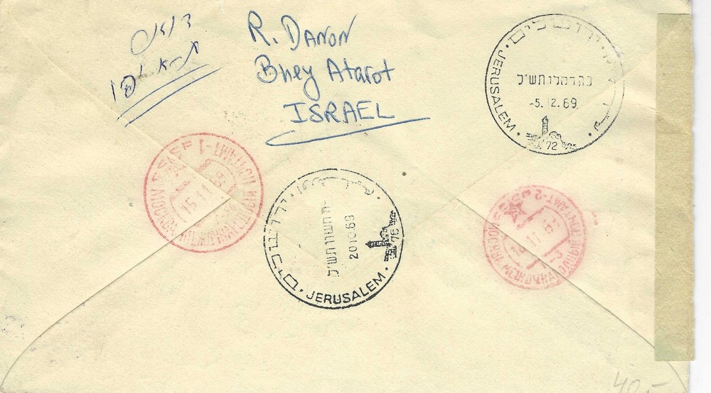 ISRAEL: RETURN TO SENDER (NPS 26 #263)