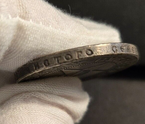 1922 Russian 1 Ruble G2U