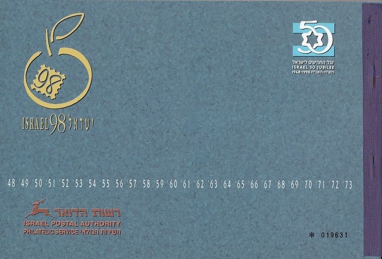 1948 ISRAEL, LP No. 1 MINT CONDITION