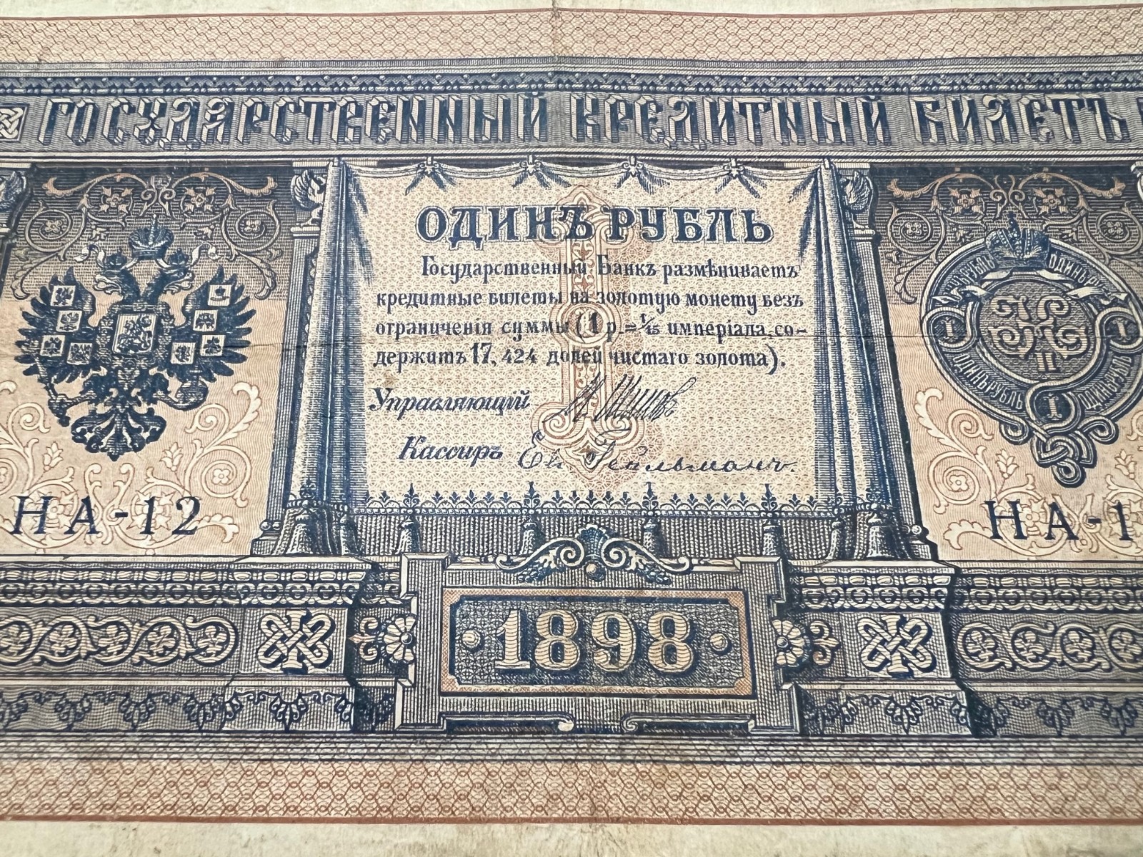 1898 Russia & 1916 Japan Antique Banknote World War 1 WWI WW1 Money Relic Cash