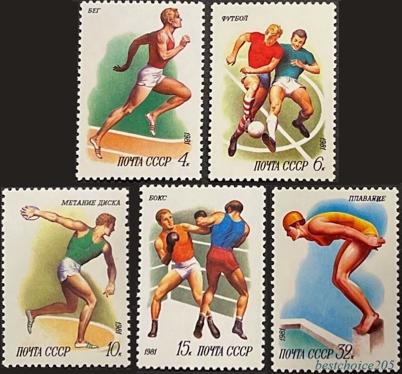 Russia - 1981, USSR Sport Olympic Summer Games, Set of 5 Stamps - UMM