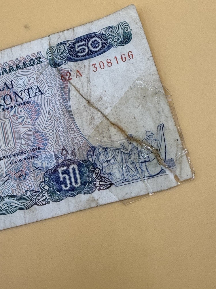 Greece, 50 Drachmai, EF