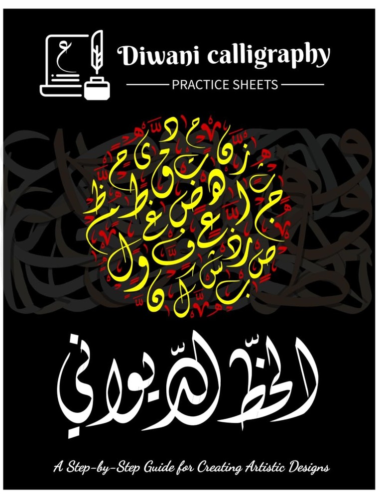 Diwani Calligraphy Practice Sheets: A Step-by-Step Guide for Creating Artistic D