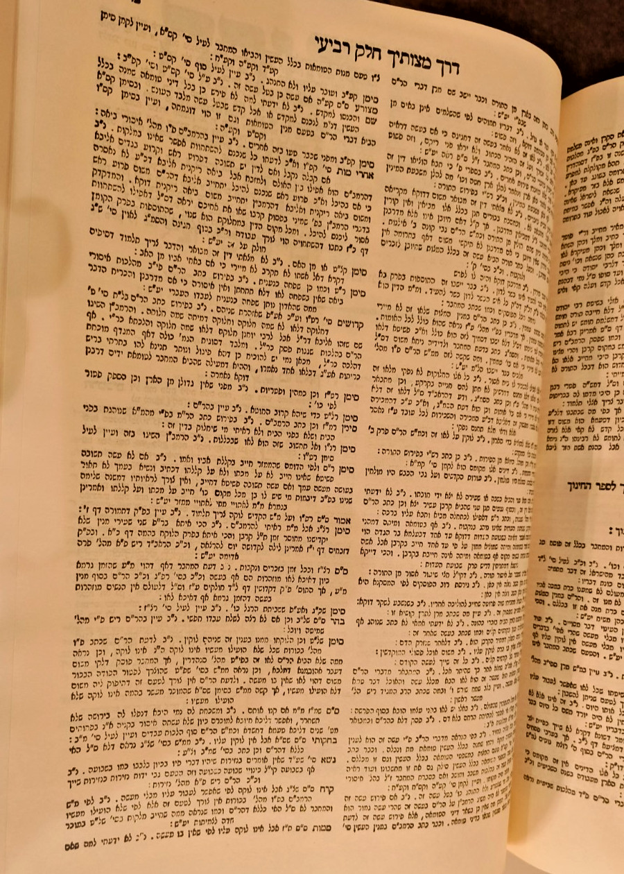 Mishne Torah 6 Vol. MAIMONIDES Rambam Large Edi. משנה תורה היד החזקה