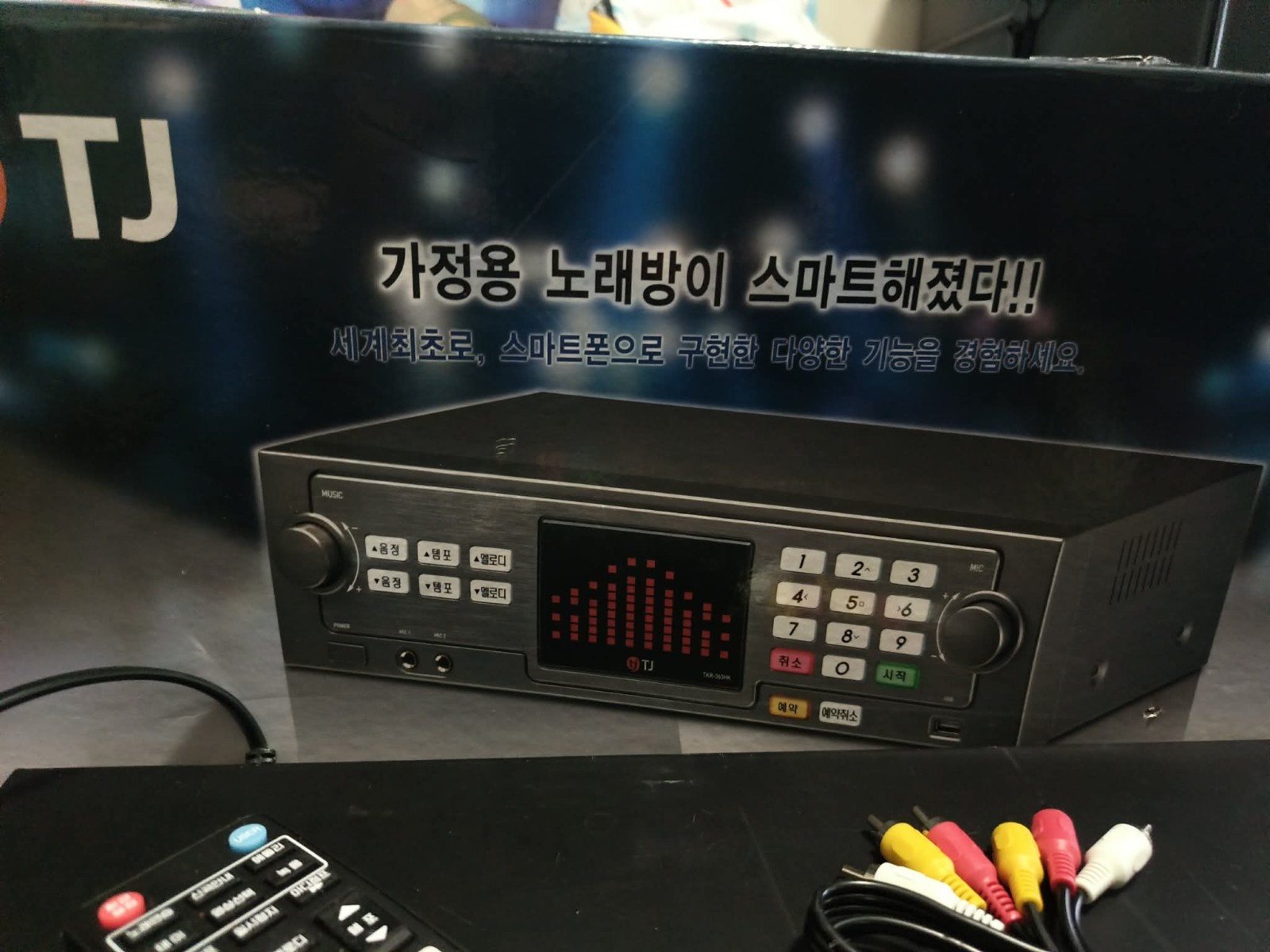 TJ TKR-355HK Home Karaoke Player System Made in Korea w/ Remote AV Cable Tested