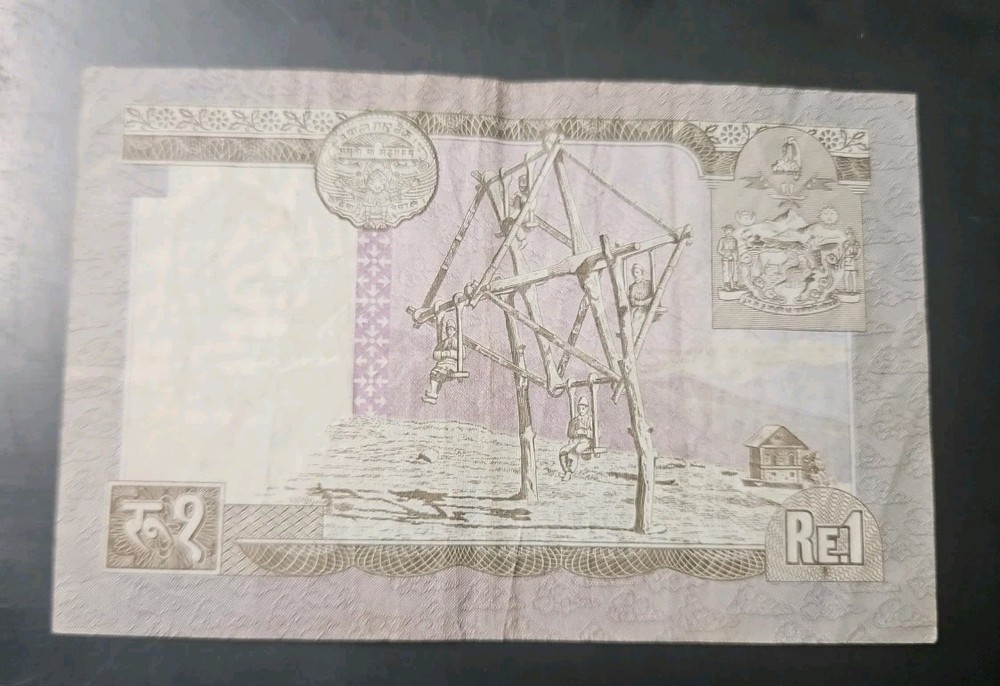 Nepal 1 Rupee Circulated Banknote