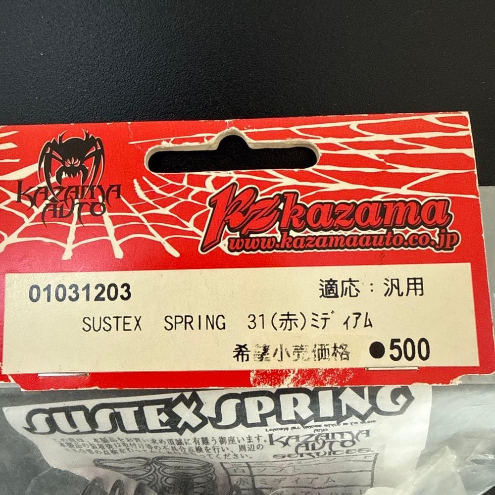 KAZAMA SUSTEX SPRING 31 (Red) 74mm