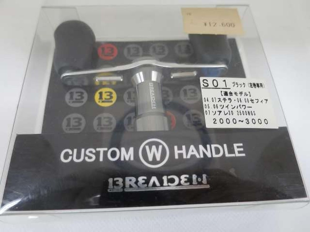 BREADEN S01-BK CUSTOM W HANDLE
