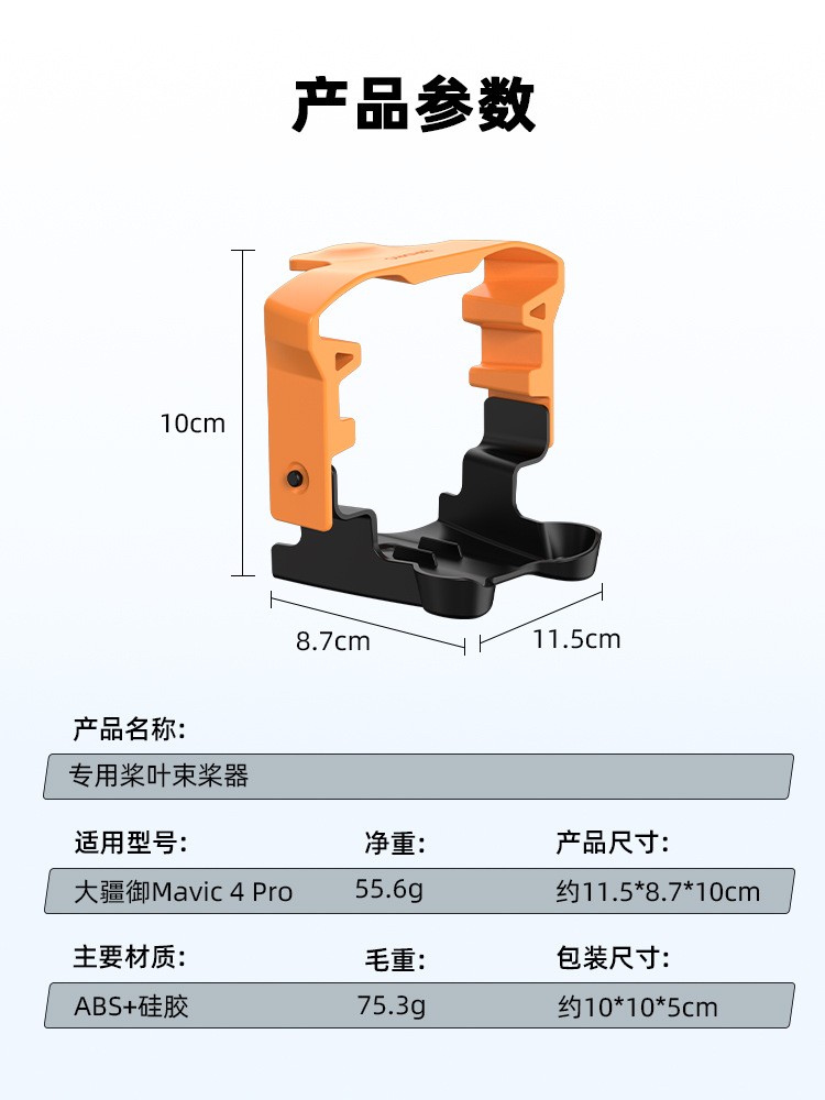 Paddle Bundle Storage Base Paddle Holder Accessories For DJI MAVIC 4 PRO