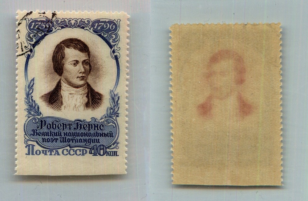 Russia USSR 1957 SC 1861a Z 1936Pa used missing perforation . g3669