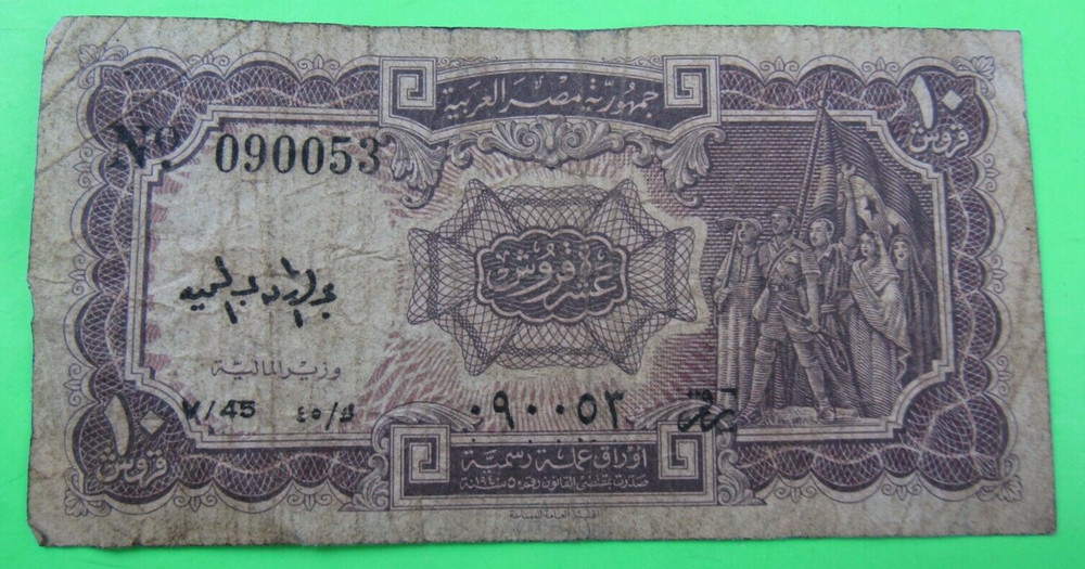EGYPT ARAB REPUBLIC, 10 PIASTRES, L.1940