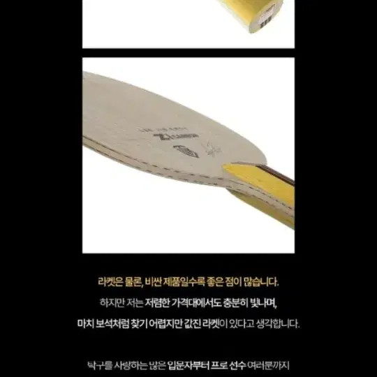 EJingwon Inner ZI Carbon FL Racket (Inner Force ZLC Performance) Official