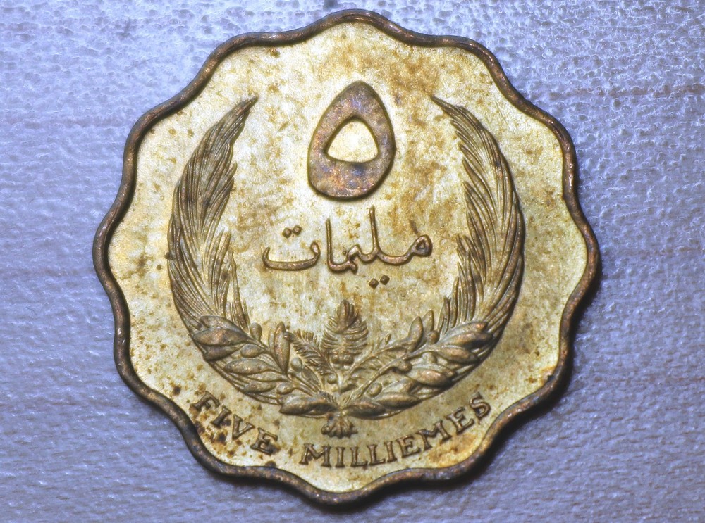1965 Libya 5 Milliemes