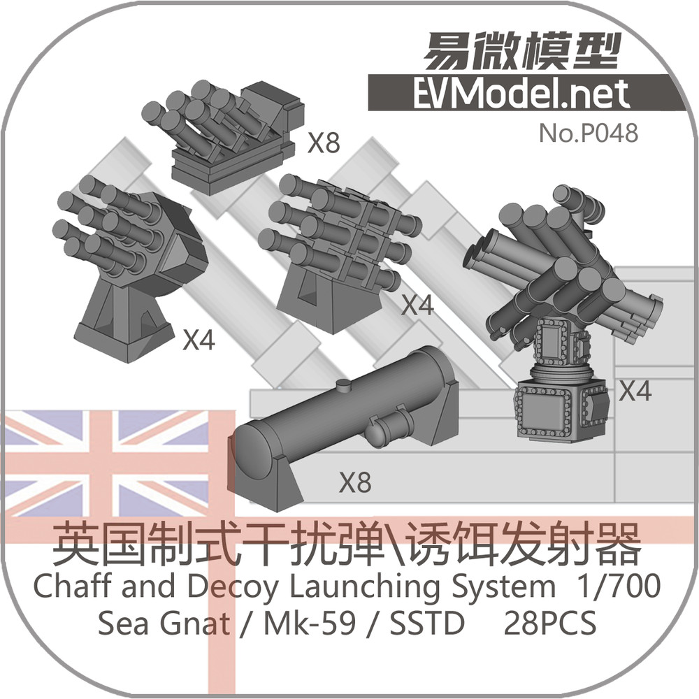 EVModel P048 1/700 Chaff And Decoy Launching System Sea Gnat/Mk-59/SSTD 24PCS