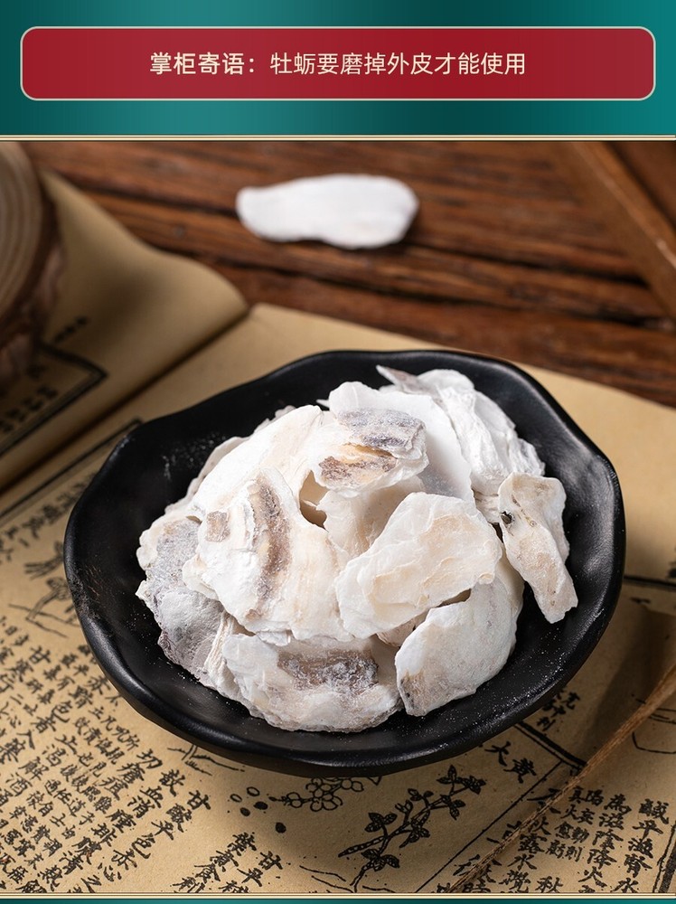 Wild Oyster Enhanced sexual function 野生水洗牡蛎500克 壮阳强肾