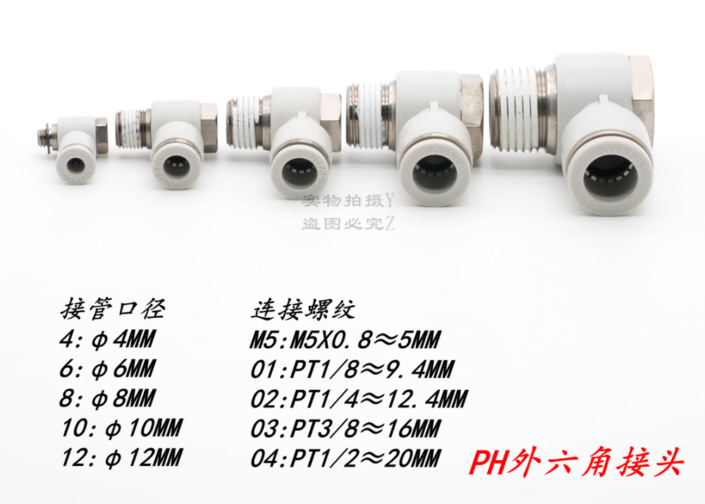 10PC New Airtac Outer hexagonal elbow joint PH1203 PH1204