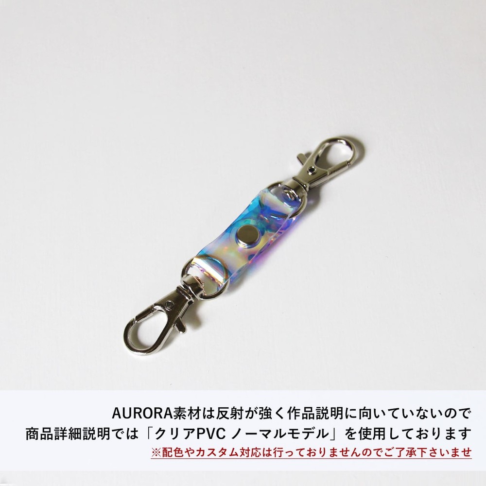 Aurora Double Snap Hook Short Strap PVC Rainbow Waterproof Keychain
