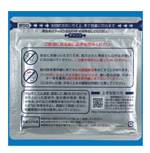 *US* Hisamitsu Mohrus Tape L40mg [7sheets Pack]