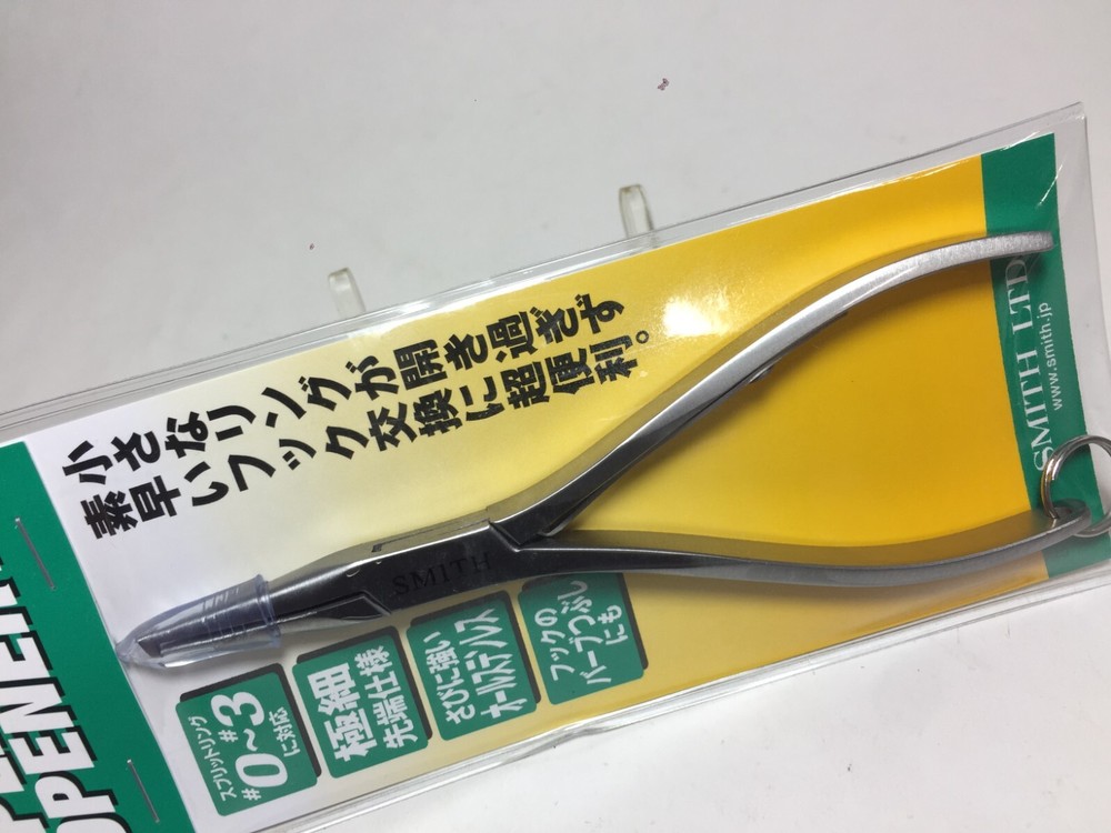 33191) SMITH SPLITRING OPENER EX , Compatible Rings #0 - #3
