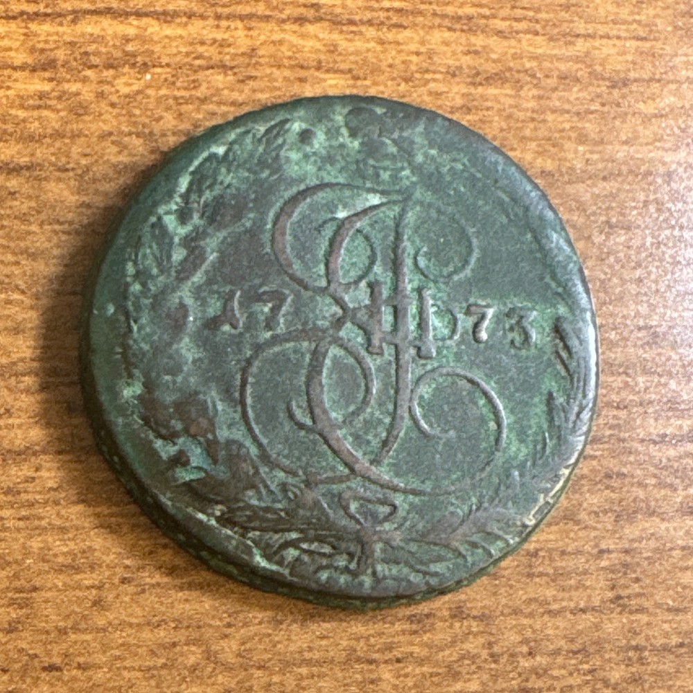 1773 EM Russia Large Copper 5 Kopeks