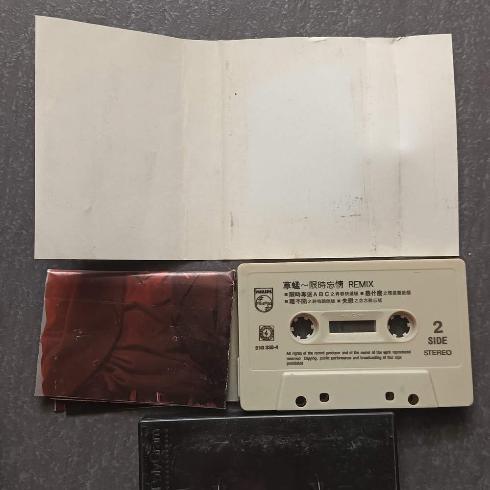 03- Grasshopper 草蜢 =限时忘情REMIX= 马来西亚版 磁带 Malaysia Cassette