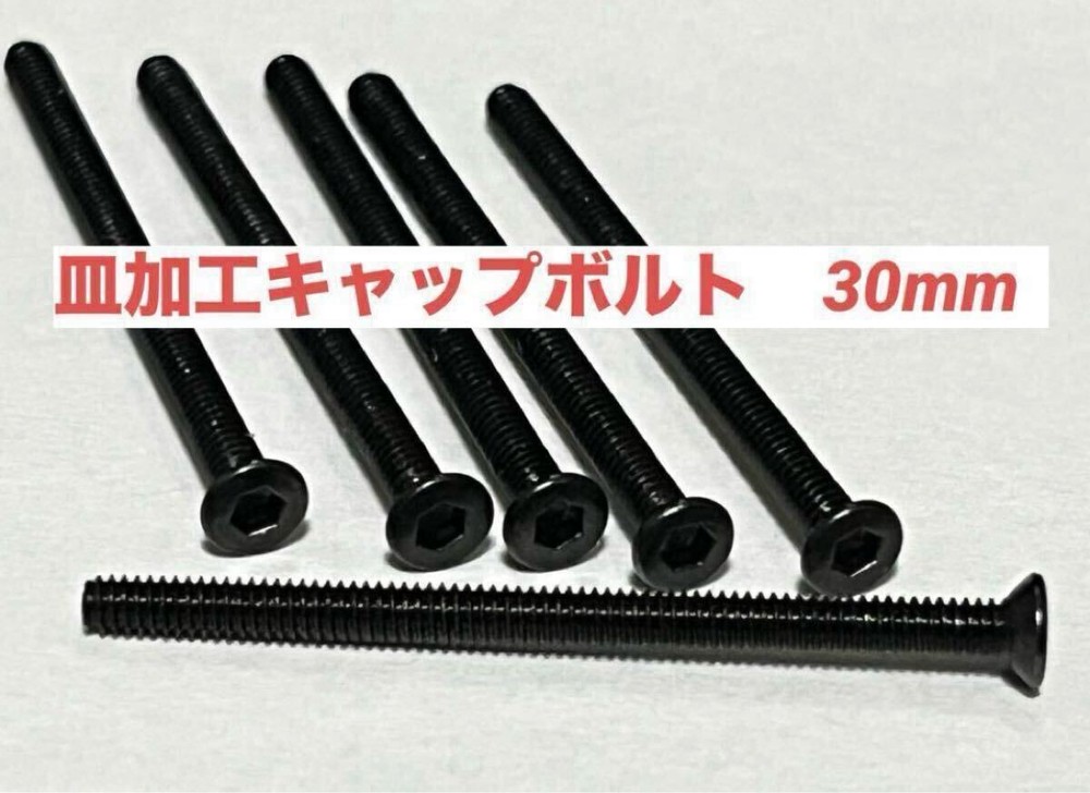 Mini 4Wd Cap Bolt Flat Specification 30Mmx20 Screws