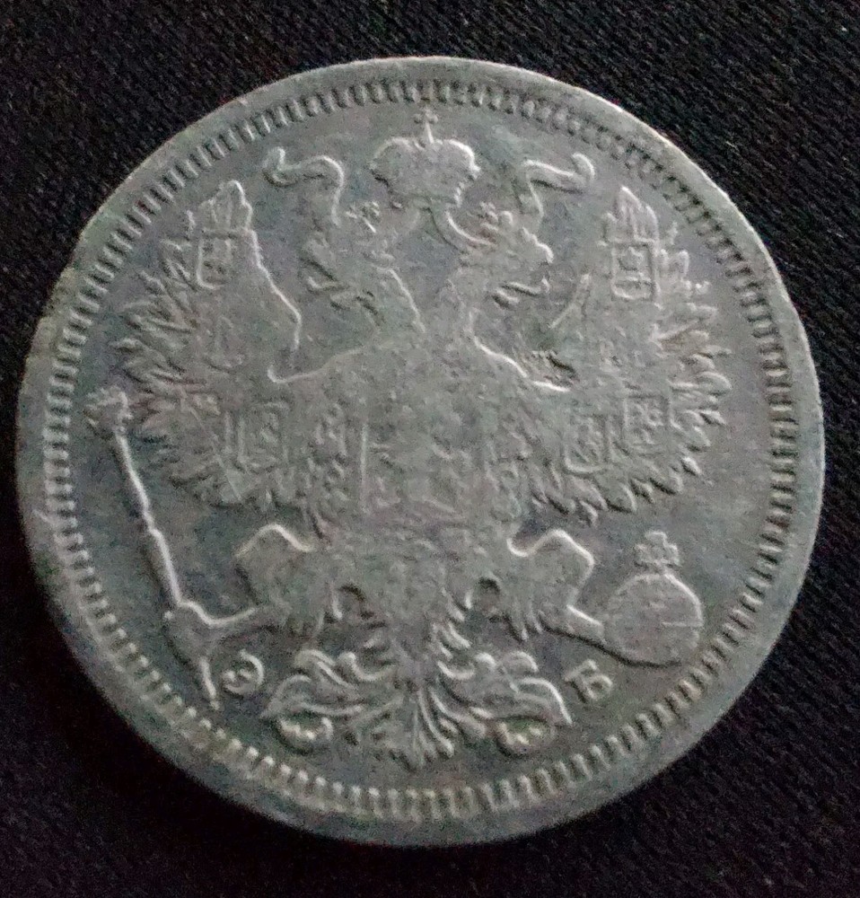 Russia 20 Kopeks 1906#410D