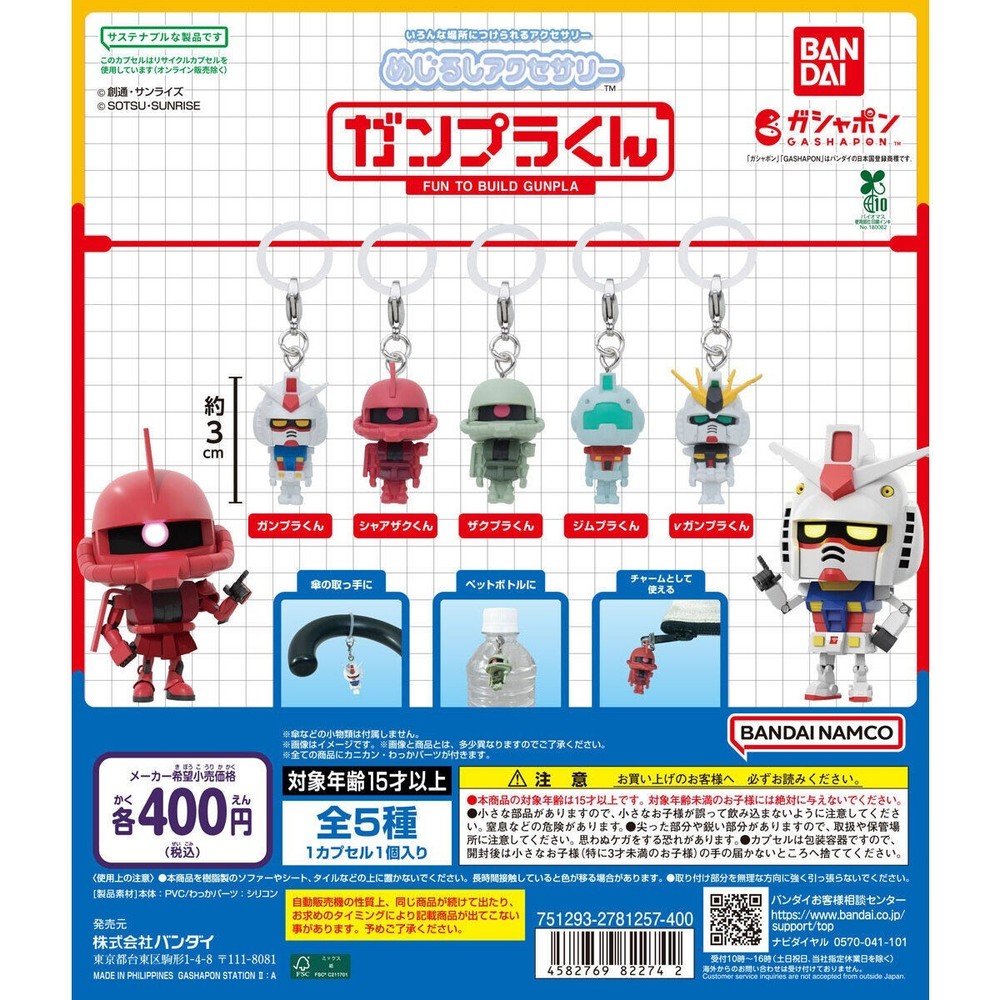 Marker Accessory Gunpla-Kun (Individual Selection)