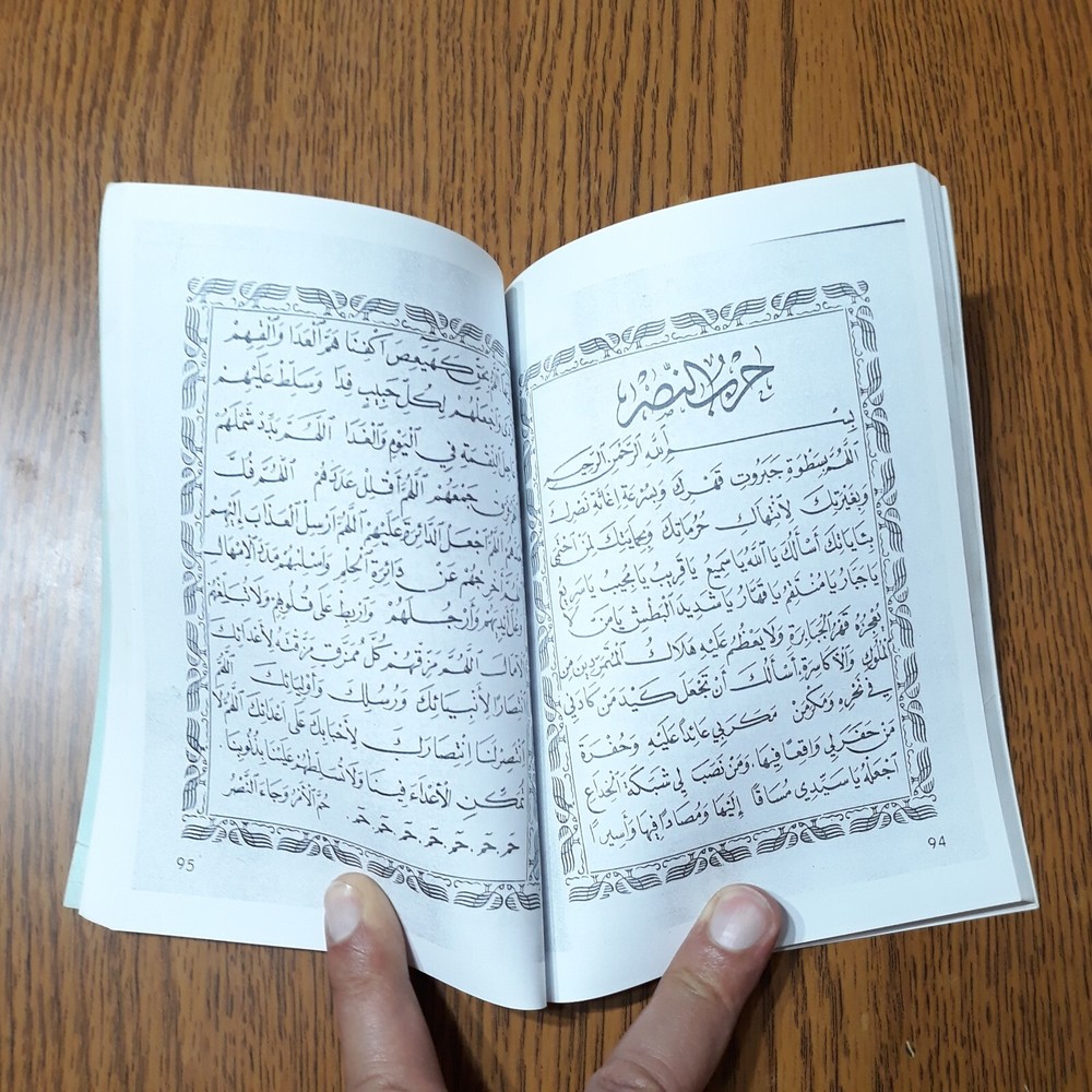 Islamic Arabic Al-Shadhili Sufism نبراس الأتقياء ودليل الأنقياء الشاذلي الصوفية