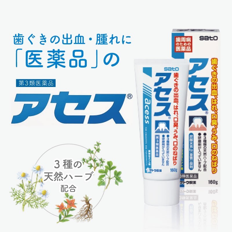 SATO Acess Toothpaste 160g