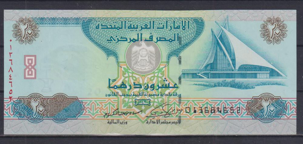 United Arab Emirates 20 Dirhams 2009 UNC &254