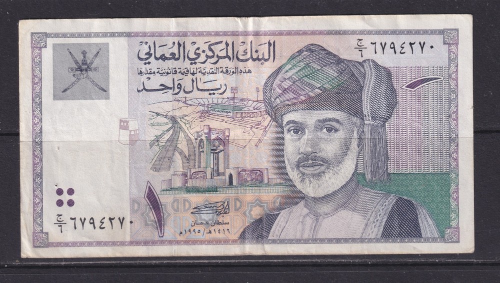 OMAN - 1995 1 Rial Circulated Banknote