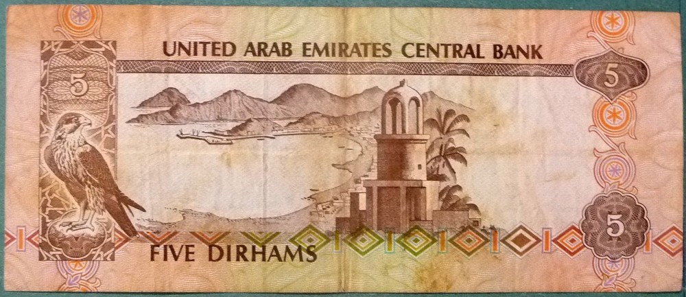 UNITED ARAB EMIRATES 5 DIRHAM NOTE FROM 1982, P7