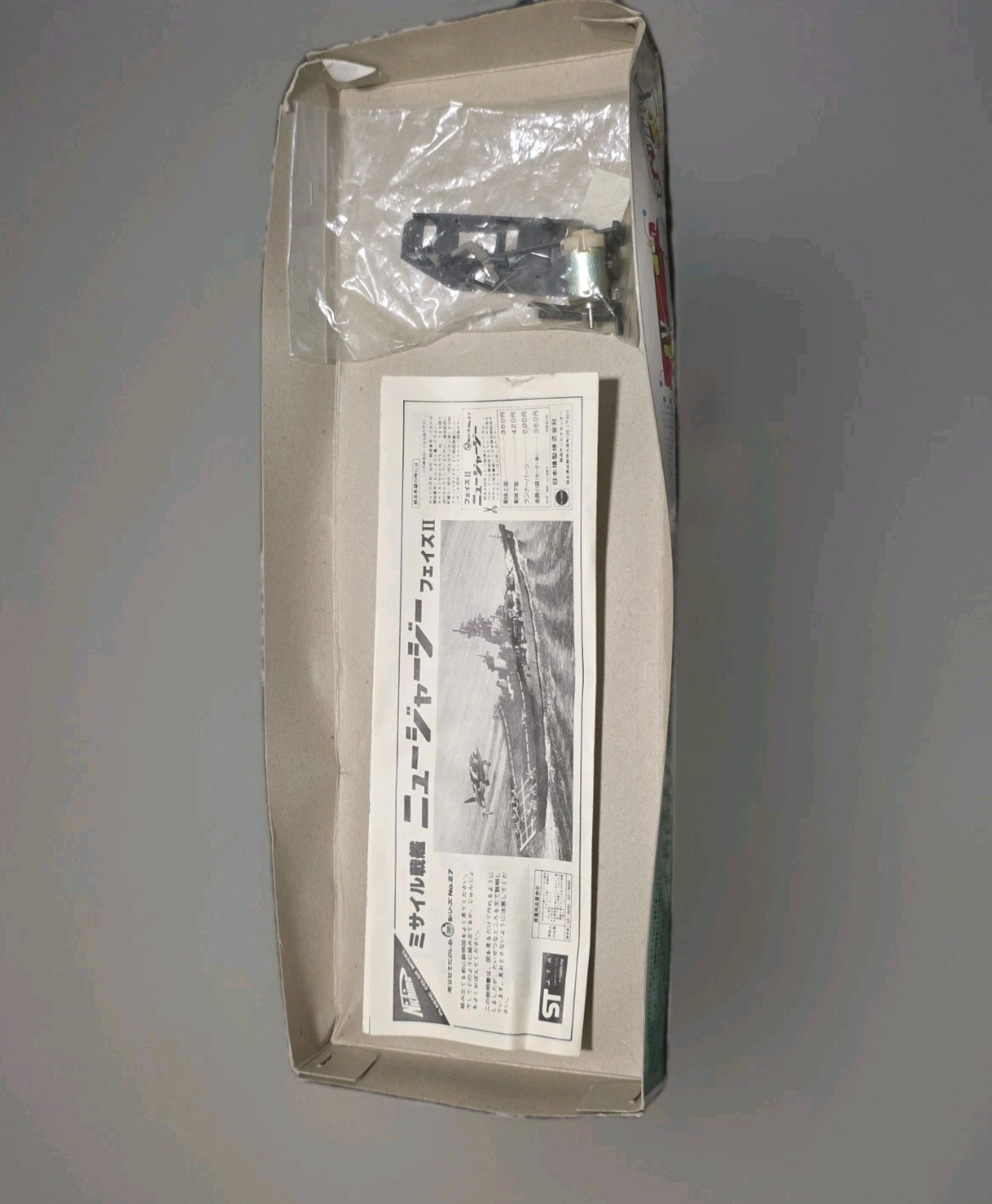 Nichimo 30MM Scale USS BB62 New Jersey WWII Motorized Battle Ship #U327