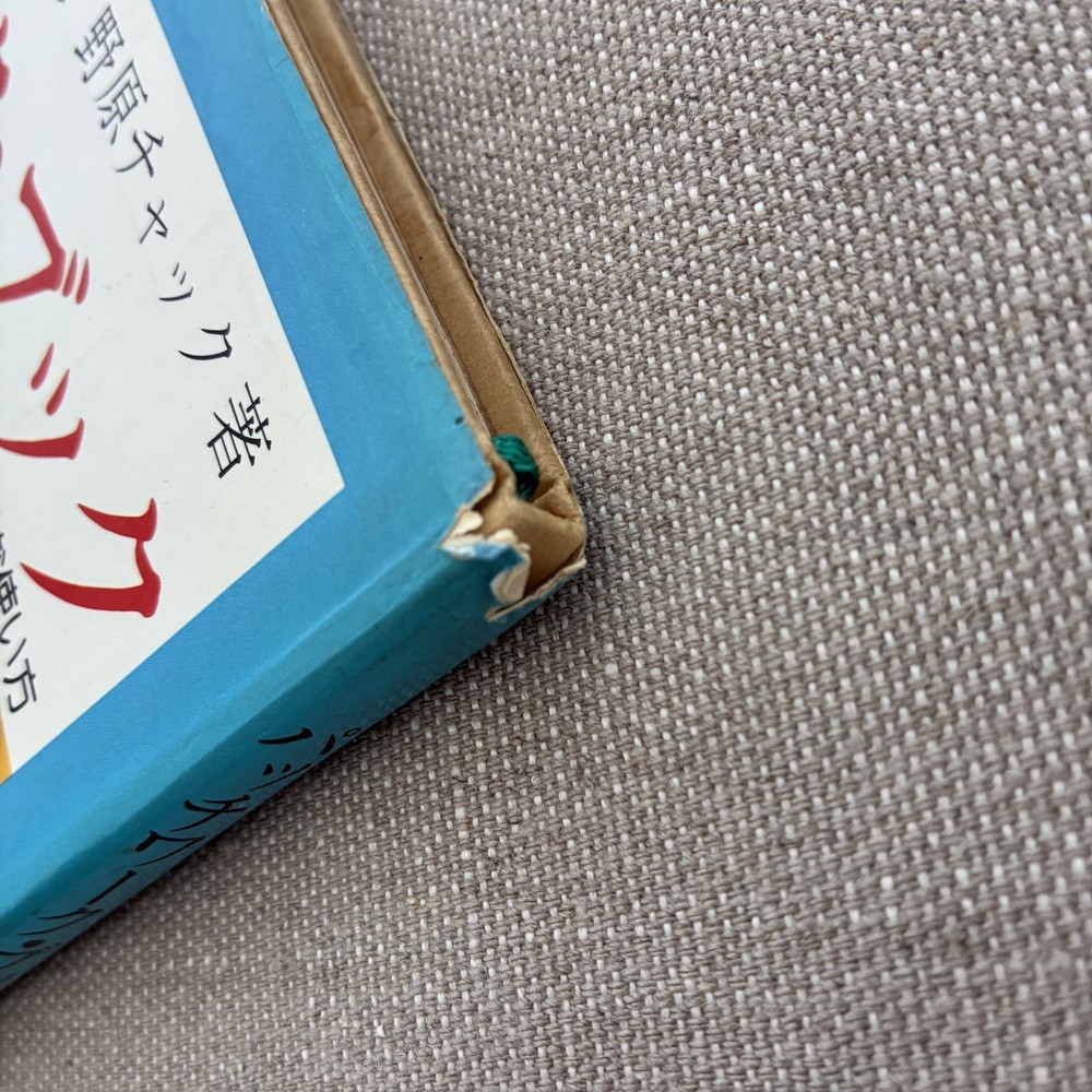 Patchwork Book – How to Use Patchwork Plate Guide by Chuck Nohara