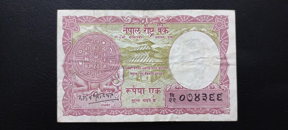 Nepal 1 Rupee, 1965, (P-12)
