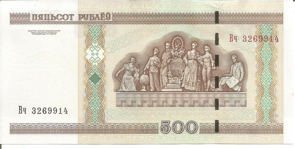 .BELARUS 500 RUBLEI 2000