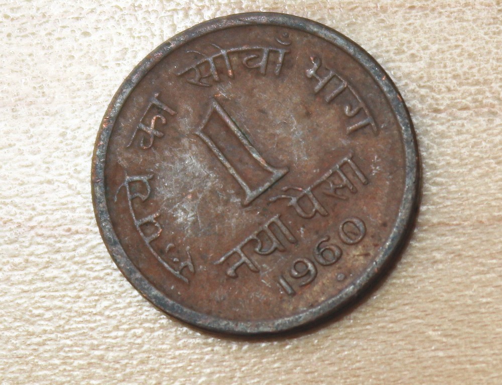 1960 India 1 Paisa