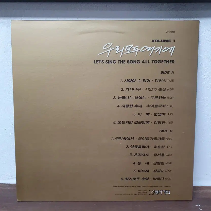 Our Everyone Here 2nd Album LP 1993 Unused Record