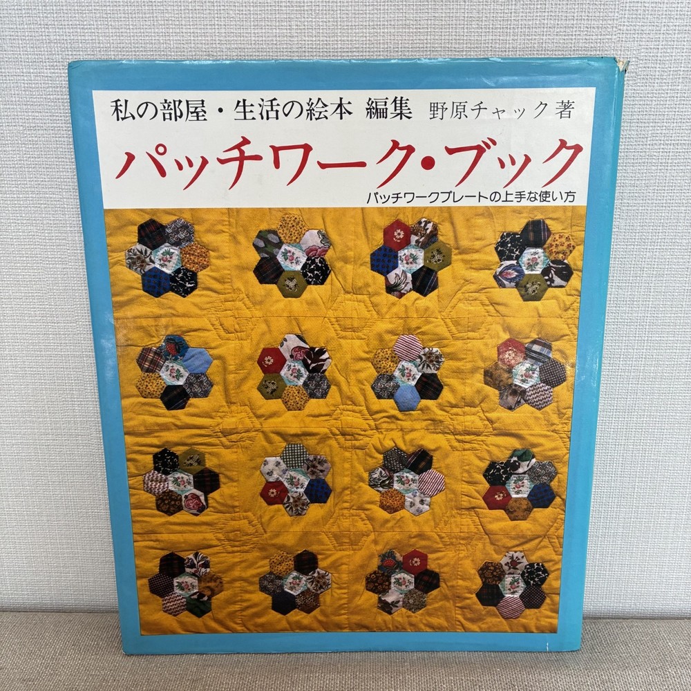 Patchwork Book – How to Use Patchwork Plate Guide by Chuck Nohara