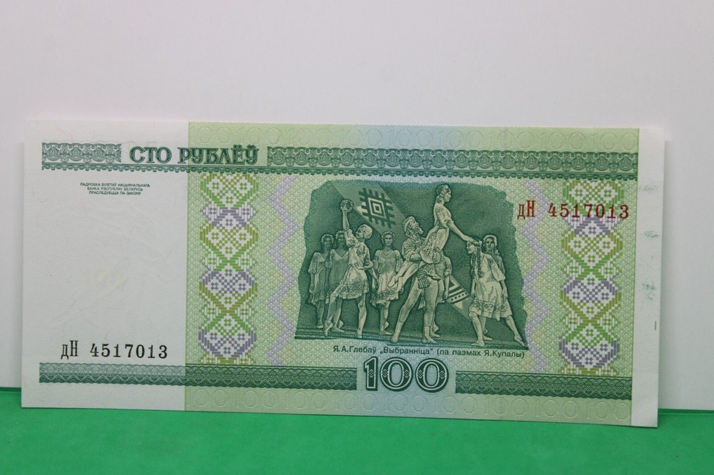 2000 Belarus 100 Ruble 451701